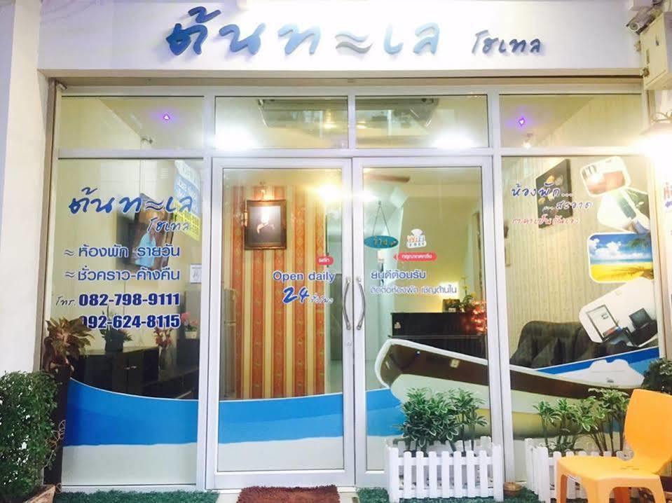 Tontalay Hotel Bang Saen Ngoại thất bức ảnh